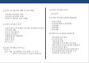 한국형 프로젝트 파이낸싱 성공&실패 사례 분석[Korea project financing Cases and Problems] 2페이지