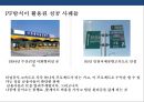 한국형 프로젝트 파이낸싱 성공&실패 사례 분석[Korea project financing Cases and Problems] 8페이지