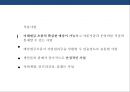 한국형 프로젝트 파이낸싱 성공&실패 사례 분석[Korea project financing Cases and Problems] 10페이지