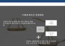 한국형 프로젝트 파이낸싱 성공&실패 사례 분석[Korea project financing Cases and Problems] 16페이지