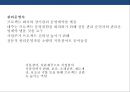 한국형 프로젝트 파이낸싱 성공&실패 사례 분석[Korea project financing Cases and Problems] 22페이지