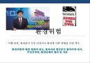 한국형 프로젝트 파이낸싱 성공&실패 사례 분석[Korea project financing Cases and Problems] 36페이지
