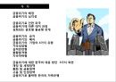금융위기의 승자와 패자 & 금융위기에 대한 한국의 대응 2페이지