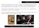금융위기의 승자와 패자 & 금융위기에 대한 한국의 대응 29페이지