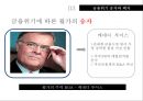 금융위기의 승자와 패자 & 금융위기에 대한 한국의 대응 30페이지