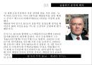 금융위기의 승자와 패자 & 금융위기에 대한 한국의 대응 31페이지