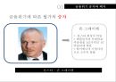 금융위기의 승자와 패자 & 금융위기에 대한 한국의 대응 32페이지