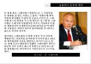 금융위기의 승자와 패자 & 금융위기에 대한 한국의 대응 33페이지