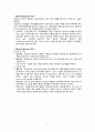 [성인] 망막박리[Rhegmatogenous retinal detachment(RRD)] 문헌고찰 및 간호과정 8페이지