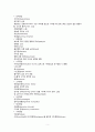 [성인] 다발성 경화증(Multiple sclerosis) 문헌고찰 및 간호과정 6페이지