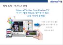 아프리카TV 성공요인 & 차별화 전략 4페이지