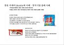 중국 한자 서체의 identity와 서체별 마케팅(광고.잡지.CI) 사례분석 64페이지