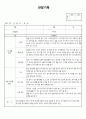 (만2세 관찰일지)만2세 12월 관찰일지 6명 분량입니다. 4페이지