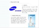 파란색 컬러마케팅 [Blue Color Marketing] 14페이지