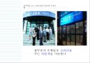 파란색 컬러마케팅 [Blue Color Marketing] 25페이지