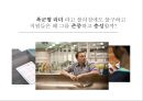 애플, 삼성, 샤오미 기업 비교분석 13페이지