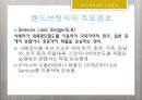 국제복합운송의 경로와 국제운송수단의 선택요인 [국제복합운송의 경로] 6페이지