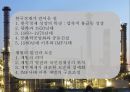 한국경제가 걸어온 길 & 재벌의 발전과 모순 2페이지