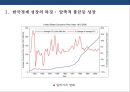 한국경제가 걸어온 길 & 재벌의 발전과 모순 7페이지