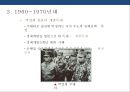 한국경제가 걸어온 길 & 재벌의 발전과 모순 16페이지