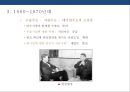 한국경제가 걸어온 길 & 재벌의 발전과 모순 17페이지