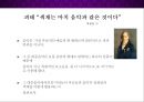 보라색 purple [마케팅.뮤지션.상징.기업.스포츠] 3페이지