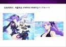 보라색 purple [마케팅.뮤지션.상징.기업.스포츠] 14페이지