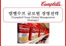 캠벨수프의 글로벌 경영전략 [Campbell Soup Global Management Strategy] 1페이지
