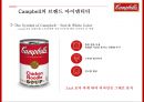 캠벨수프의 글로벌 경영전략 [Campbell Soup Global Management Strategy] 14페이지