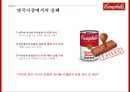 캠벨수프의 글로벌 경영전략 [Campbell Soup Global Management Strategy] 16페이지