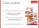 캠벨수프의 글로벌 경영전략 [Campbell Soup Global Management Strategy] 17페이지