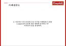 캠벨수프의 글로벌 경영전략 [Campbell Soup Global Management Strategy] 23페이지