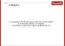 캠벨수프의 글로벌 경영전략 [Campbell Soup Global Management Strategy] 27페이지