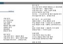 포스코 위기 분석과 미래 전략[경영진 비리.비관련사업 다각화.방만경영] 2페이지