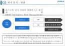 포스코 위기 분석과 미래 전략[경영진 비리.비관련사업 다각화.방만경영] 15페이지