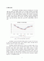 포스코 위기 분석과 미래 전략[경영진 비리.비관련사업 다각화.철강산업환경변화] 9페이지