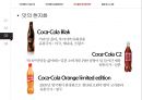 코카콜라의 글로벌 경영전략 분석[Global Business Strategy of Coca-cola] 15페이지
