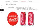 코카콜라의 글로벌 경영전략 분석[Global Business Strategy of Coca-cola] 18페이지