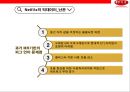 넷플렉스 빅데이타 이용전략과 한국진출 [Netflix big data using advanced strategies and Korea] 9페이지