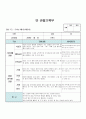 만0세 8월 관찰일지 6명 분량입니다. 2페이지