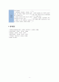 [유아발달] 유아기 언어발달에 대한 피아제와 비고스키(비고츠키)의 관점을 각각 비교 분석하고 자신의 관점을 논하시오 8페이지