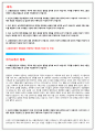 교통안전공단자소서 교통안전공단자기소개서교통안전공단면접자소서교통안전공단채용자기소개서교통안전공단합격자소서 교통안전공단 자소서 교통안전공단자기소개서 교통안전공단 자소서 자기소개서 2페이지