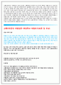 교통안전공단자소서 교통안전공단자기소개서교통안전공단면접자소서교통안전공단채용자기소개서교통안전공단합격자소서 교통안전공단 자소서 교통안전공단자기소개서 교통안전공단 자소서 자기소개서 4페이지