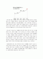 우리사회 고령화와 관련해 발생하는 노인문제를 찾아 현황을 제시하고 원인을 분석한 뒤 예방과 해결을 위한 대안을 작성하시오 3페이지