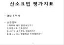 산소요법 6페이지