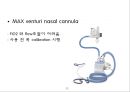 산소요법 12페이지