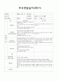 만2세 2학기 부모상담일지 6명 분량입니다. 3페이지