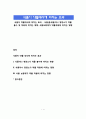 식품이 약물대사에 미치는 효과 - 식품(음식물)이나 영양소가 약물 흡수 및 작용에 미치는 영향, 식품보충제가 약물작용에 미치는 영향 1페이지