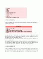 [허혈성 심질환] 허혈성 심장질환(허혈성심질환)의 원인과 증상 및 진단방법, 허혈성 심장질환 예방 및 치료방법(약물요법,수술요법,운동요법,식이요법) 3페이지