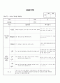 (만2세 관찰일지)만2세 7월 관찰일지 13명 분량입니다. 5페이지